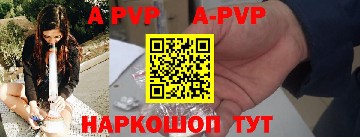 Йошкар-Ола  Alpha PVP VHQ  APVP  Вход с VPN 