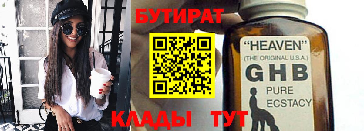 БУТИРАТ оксана Йошкар-Ола