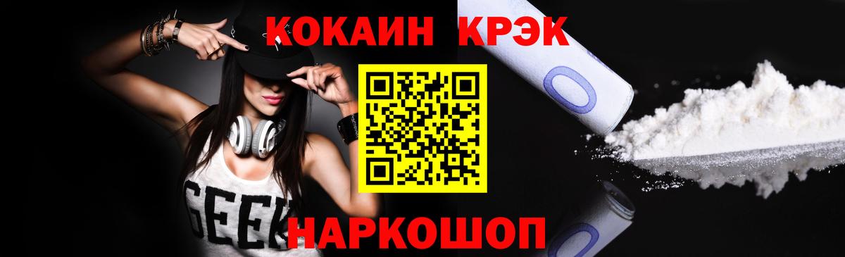 Кокаин Перу  Вход с VPN  Йошкар-Ола  Кокаин Эквадор 