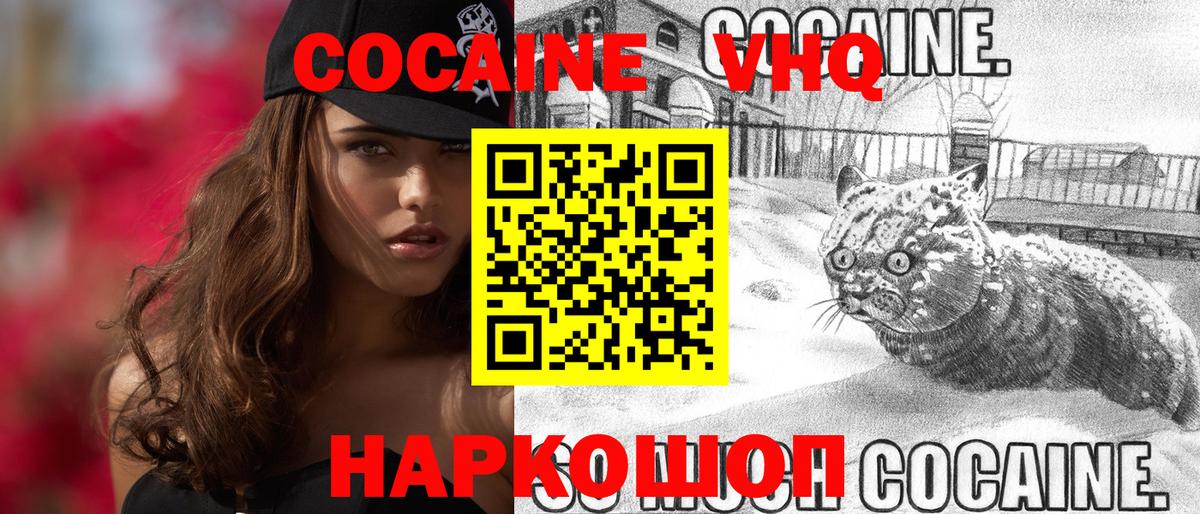 Кокаин Боливия Йошкар-Ола