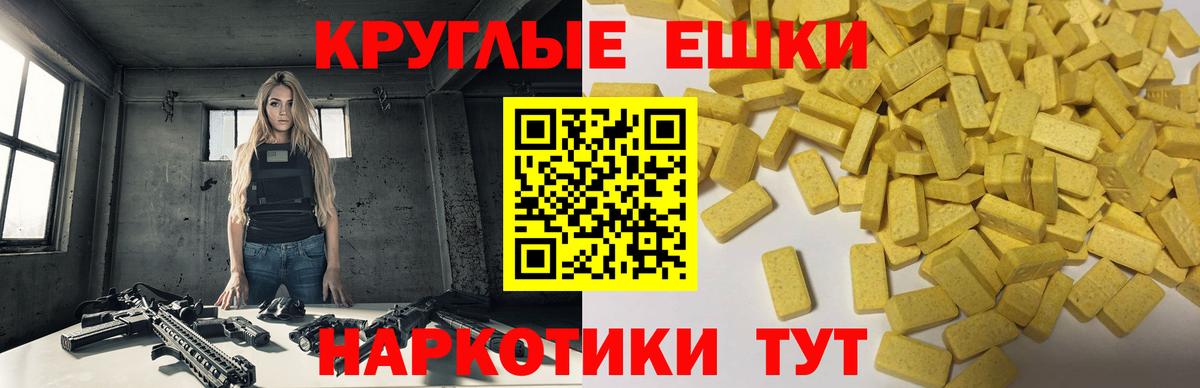 Ecstasy диски Йошкар-Ола