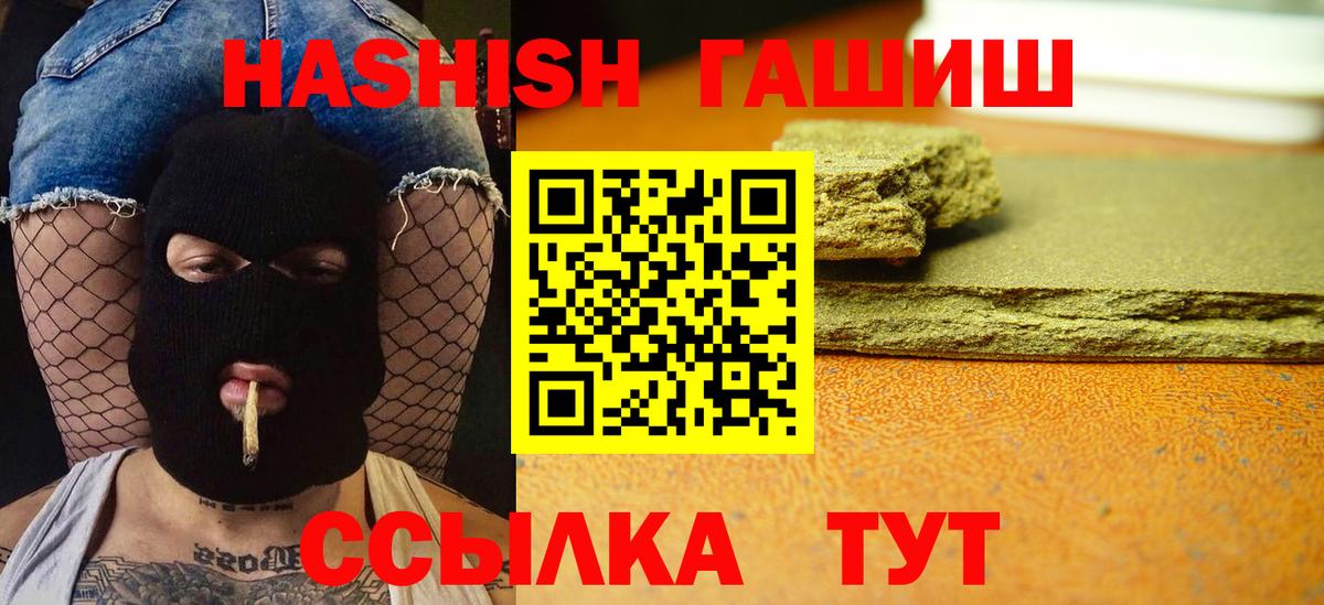Гашиш 40% ТГК Йошкар-Ола