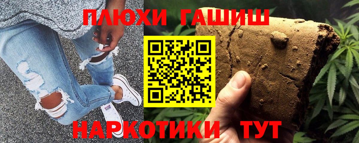 ГАШИШ Cannabis  Гашиш индика сатива  Вход с VPN  Йошкар-Ола 
