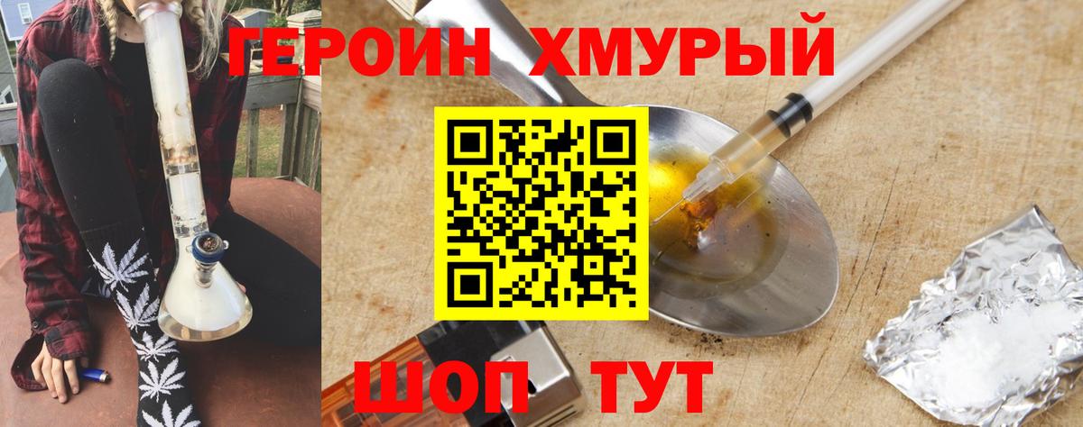 ГЕРОИН афганец  Вход с VPN  ГЕРОИН  Йошкар-Ола 