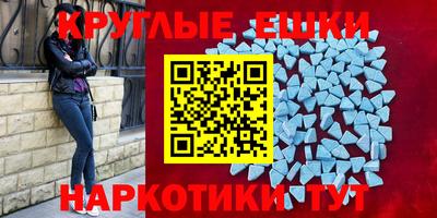 меф VHQ Краснознаменск