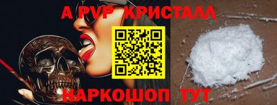 меф VHQ Краснознаменск