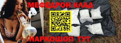 меф VHQ Краснознаменск