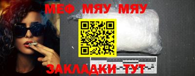 меф VHQ Краснознаменск