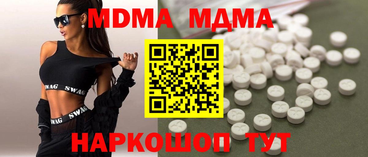 Йошкар-Ола  MDMA Molly  МДМА crystal  Вход с VPN 