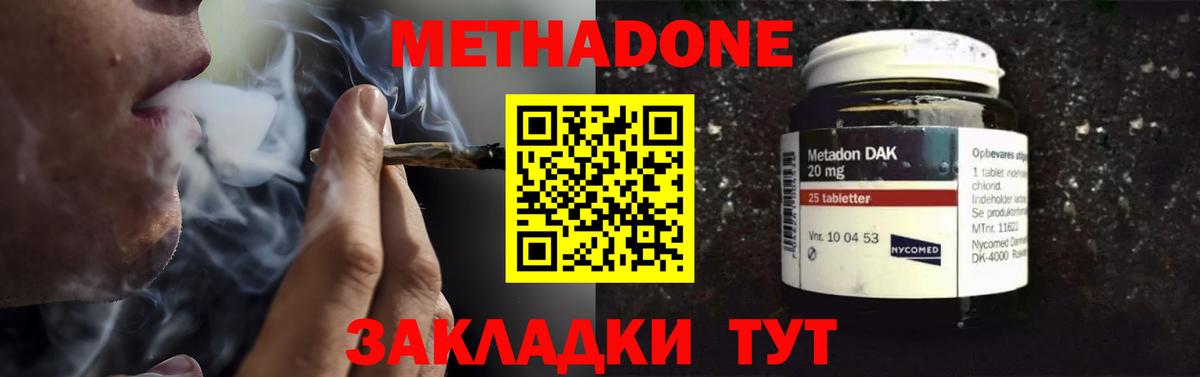 МЕТАДОН VHQ  Вход с VPN  Йошкар-Ола 