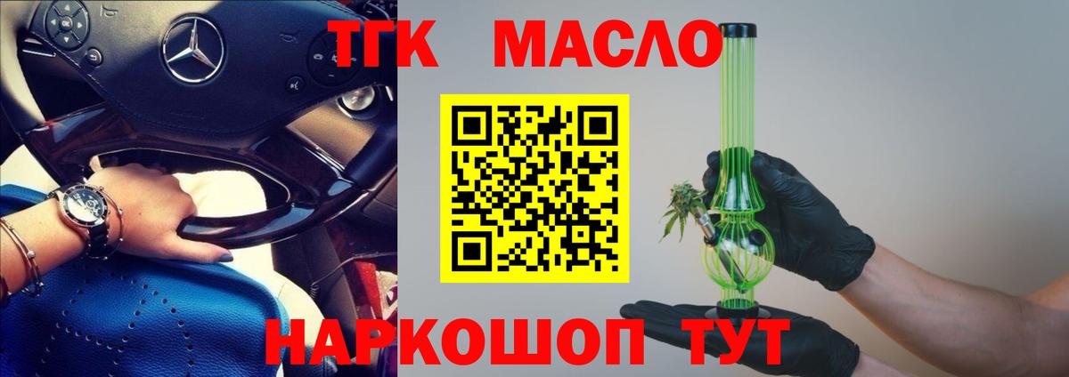 Дистиллят ТГК Wax Йошкар-Ола