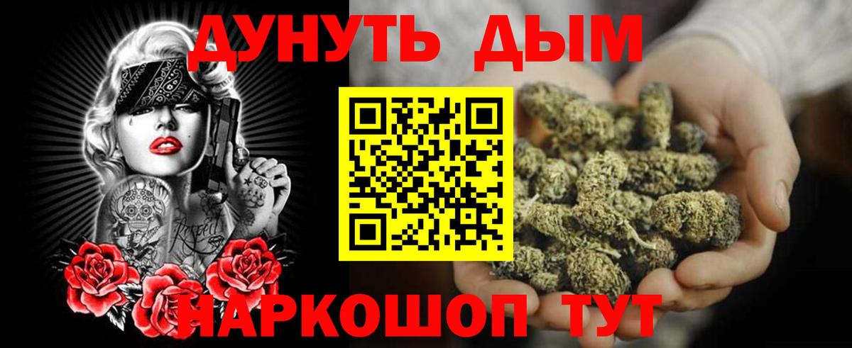 МАРИХУАНА AK-47 Йошкар-Ола
