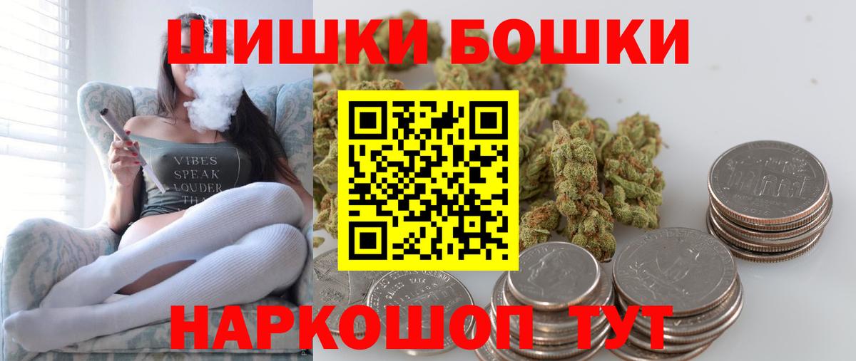 Йошкар-Ола  МАРИХУАНА VHQ  Вход с VPN  Бошки Шишки SATIVA & INDICA  Шишки марихуана OG Kush 